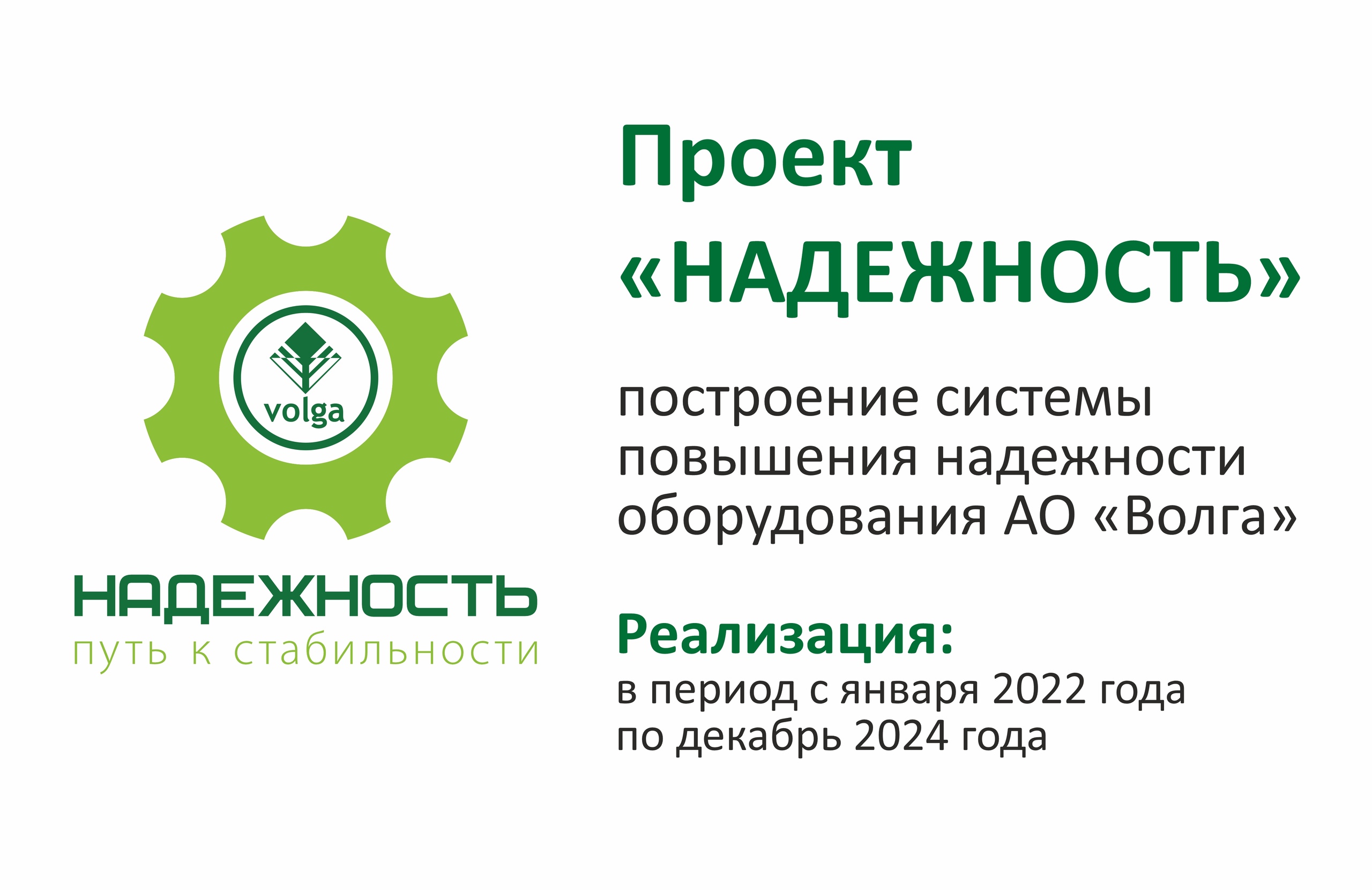 Фабрика надежных проектов рязань